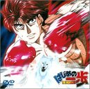 はじめの一歩 VOL.15