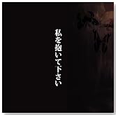 ��������ĉ�����(DVD�t)�̃C���[�W���g�傷��