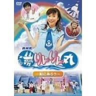 NHK �������� ~�D�ɏ�낤~ [DVD]