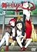 ��-HiME 3 [DVD]