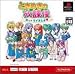 ときめきの放課後 ねっ☆クイズしよ? PS one Books