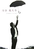 河合龍之介