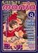 GUSH mania vol.8 (GUSH mania COMICS)