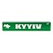  KYYIV ST  STREET SIGN CITY UKRAINE