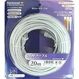 HLC-T5-20MP 1000BASE対応 白プラグ付20mの画像