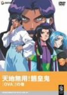 Cover image : 天地無用！魎皇鬼OVA ！の巻 [DVD]