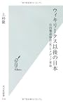 ウィキリークス以後の日本　自由報道協会（仮）とメディア革命 (光文社新書)