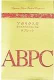 アガリクス茸 タブレット (ABPC)