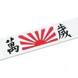 Rising Sun Headband
