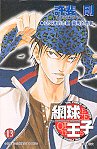 The Prince of Tennis 13 (Traditional Chinese Edition)