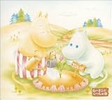 すくすくムーミン〜楽しく胎教を始めましょう ムーミンといっしょ(1)