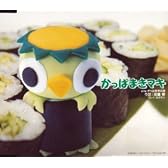 かっぱまきマキ (CCCD)