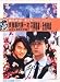 Bishonen (Limited Special Edition) DVD + OST CD package