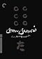 Seven Samurai - 3 Disc Remastered Edition (Criterion Collection Spine # 2)
