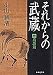 それからの武蔵 4 島原篇 (集英社文庫)