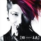 Miyavizm(Regular Ed.)