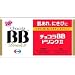 エーザイ チョコラBB ドリンク2 50ml×10 (第三類医薬品)