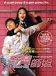 Windstruck (ALL Region - Single Disc Edition) DVD