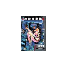 攻殻機動隊 (1)    KCデラックス