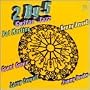 2 By 5: Guitar Jazz