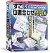 すごい位置合わせ Pro