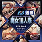 �Խ�10����DVD disc.5