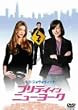 �v���e�B�E�C���E�j���[���[�N [DVD]