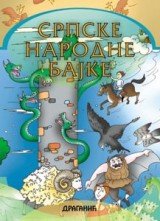 Srpske narodne bajke