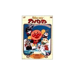 ���ꂢ��!�A���p���}�� �䂤�ꂢ�D���������! [DVD]