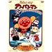 ���ꂢ��!�A���p���}�� �䂤�ꂢ�D���������! [DVD]