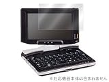 OverLay Brilliant for FMV-U8240/LOOX U（高光沢液晶保護シート） OBFMVLOXU