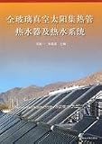 Hot Water Heater Books