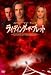 ライディング・ザ・ブレット [DVD]