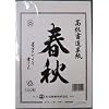 Calligraphy or Bush writing paper - Hanshi (HP-1)