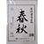 Calligraphy or Bush writing paper - Hanshi (HP-1)