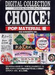 Digital Collection Choice! No.06 POP MATERIAL��