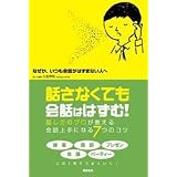 �ʤ��������Ĥ���ä��Ϥ��ޤʤ��ͤ�