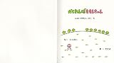 かくれんぼももんちゃん (ももんちゃんあそぼう) 画像