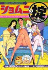 B�饳��ǥ�BOOK �����ˤ��� (KC�ǥ�å���)
