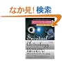 �X�s���`���A���萯�p�\���ɔ�߂�ꂽ�^���̌X���Ƒ΍�