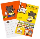 『2005年 シールつき こぐまちゃんカレンダー』の写真