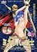 『ミネルバの剣士 邂逅の章 [DVD]』の写真