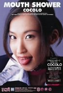 MOUTH SHOWER COCOLO [DVD]