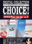 Digital Collection Choice! No.03 �J�^���O/�ē�-�\���E���� Vol.1