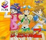負けるな!魔剣道Z 【PC-FX】