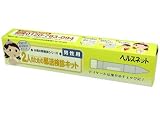 クラミジア 郵送検診キット 男性用