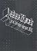 Judas Priest - Judas Priest - Live Vengance '82