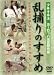 Shorinji Kempo: Randori no Susume DVD