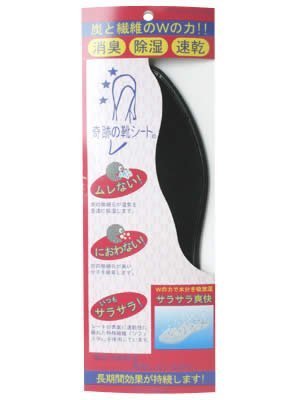 奇跡の靴シート 女性用