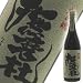 芋焼酎 撫磨杜ナマズ 1800ml